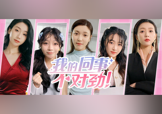 我的同事不对劲 (PC) Steam Gift - EU