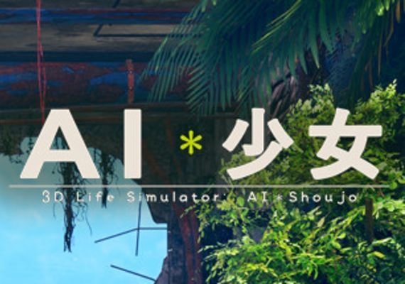 AI＊Shoujo AI＊少女 (PC)