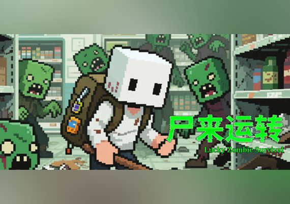 尸来运转-Lucky Zombie Survival  (PC) Steam Gift - EU
