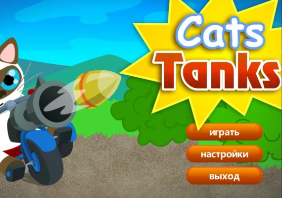 Cats Tanks (PC) Steam Key - GLOBAL