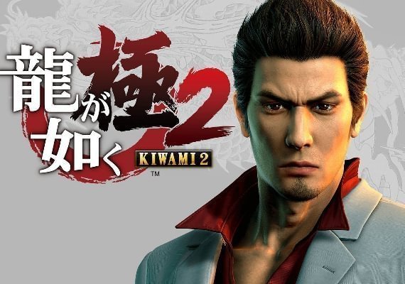 Yakuza Kiwami 2 (Xbox One / Xbox Series X|S) Xbox Live Key - EU