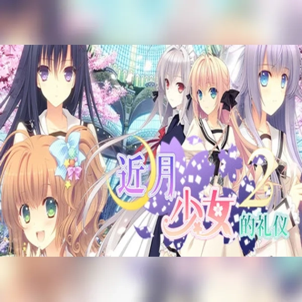 Tsuki ni Yorisou Otome no Sahou 2 FHD - FullVoice Edition (PC) Steam Gift - GLOBAL