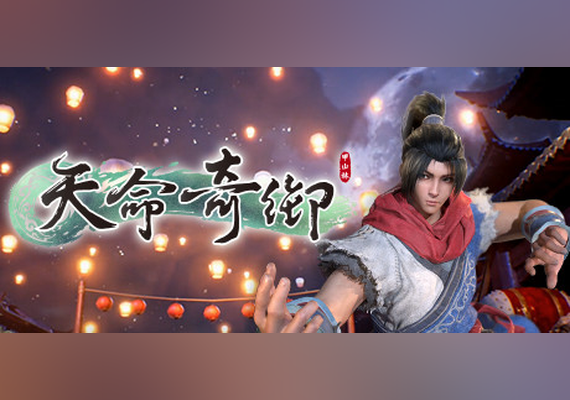 天命奇御 (Fate Seeker) (PC)