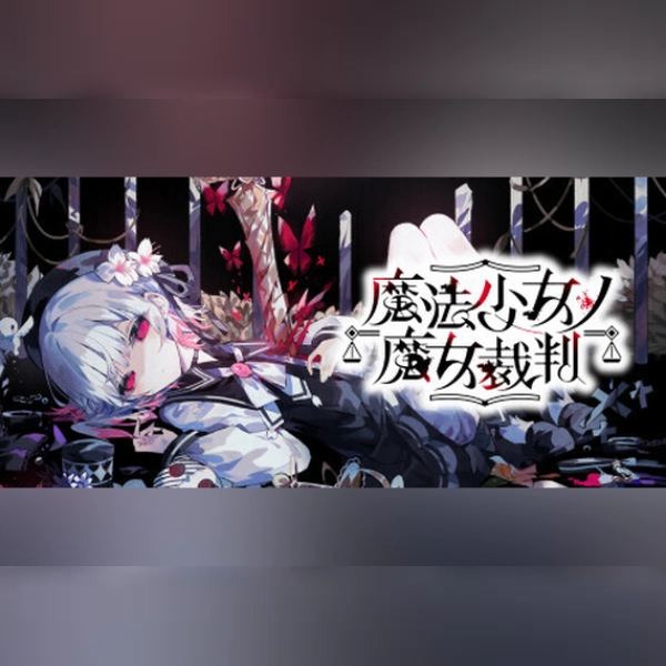 魔法少女ノ魔女裁判 (PC) Steam Gift - GLOBAL
