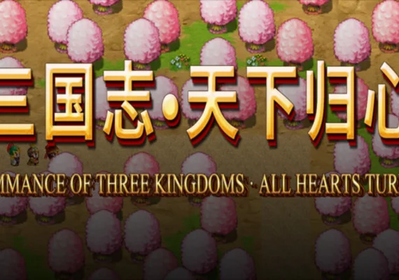 三国志·天下归心 (PC) Steam Gift - EU