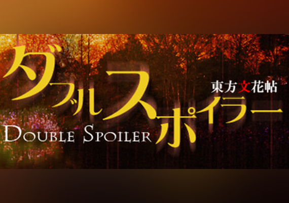 ダブルスポイラー 〜 東方文花帖 (PC) Steam Gift - EU