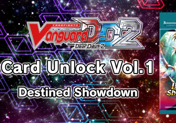カード解放vol.1【DZ-BT04】 (PC)