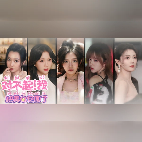 对不起!我把美女包围了 (PC) Steam Gift - GLOBAL