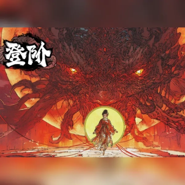 登阶 (PC) Steam Gift - GLOBAL
