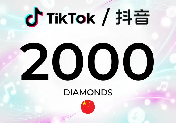 TikTok (Douyin) 2000 Diamonds Key - CHINA