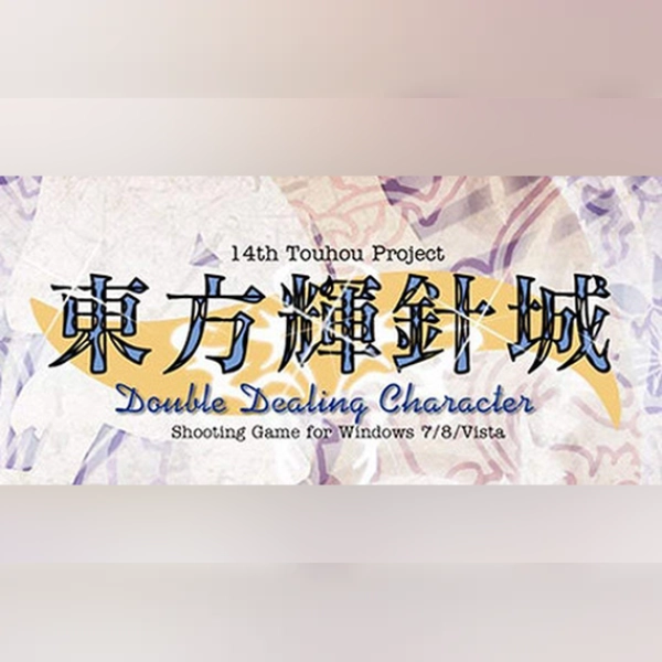 東方輝針城 〜 Double Dealing Character. (PC) Steam Gift - GLOBAL