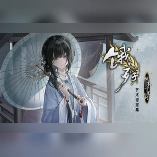 The Hungry Lamb: Digital Artbook (PC) Steam Gift - GLOBAL