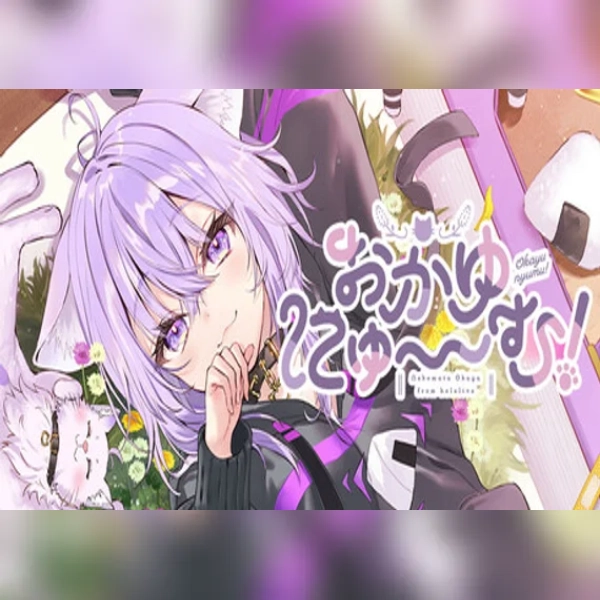 おかゆにゅ~~む!~Okayunyumu!~ (PC) Steam Gift - GLOBAL