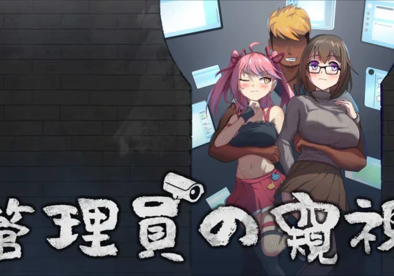 Peeping Dorm Manager (PC)