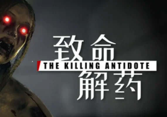 The Killing Antidote (PC)