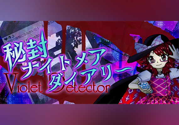 秘封ナイトメアダイアリー ~ Violet Detector. (PC) Steam Gift - EU