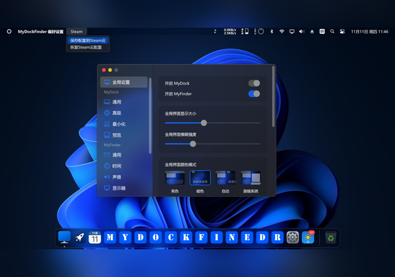 MyDockFinder (PC)