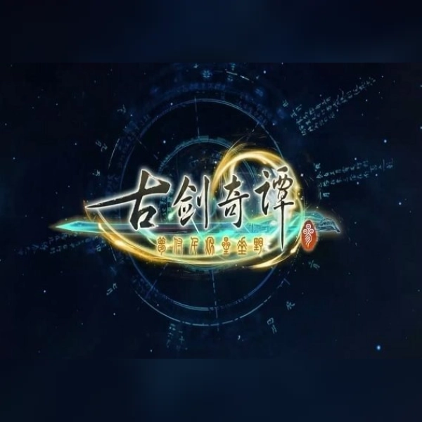 古剑奇谭三(Gujian3) (PC) Steam Gift - EU