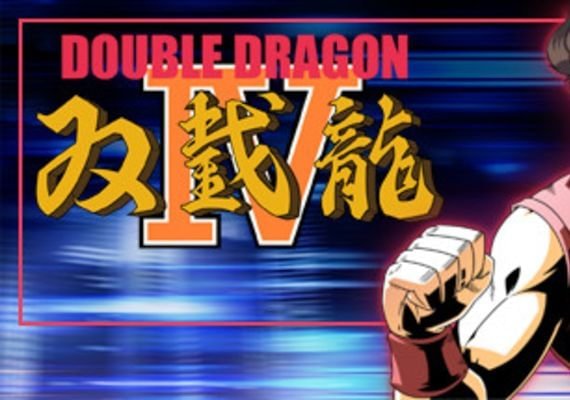 Double Dragon IV (PC)