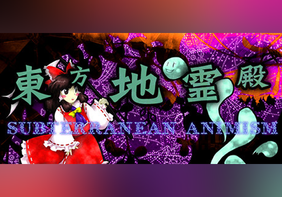 東方地霊殿 〜 Subterranean Animism. (PC) Steam Gift - EU