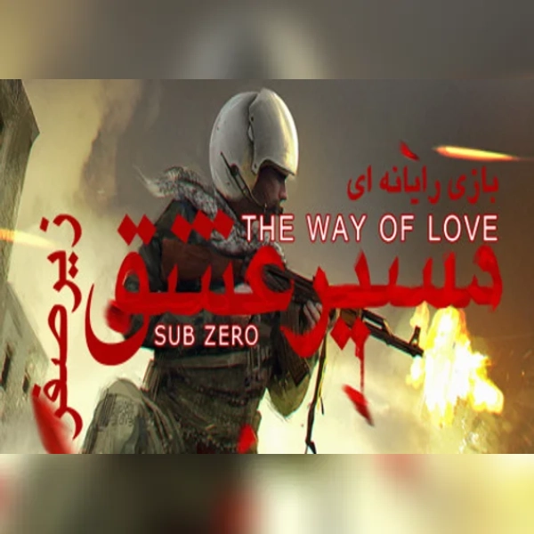 The Way Of Love: Sub Zero (PC) Steam Gift - GLOBAL
