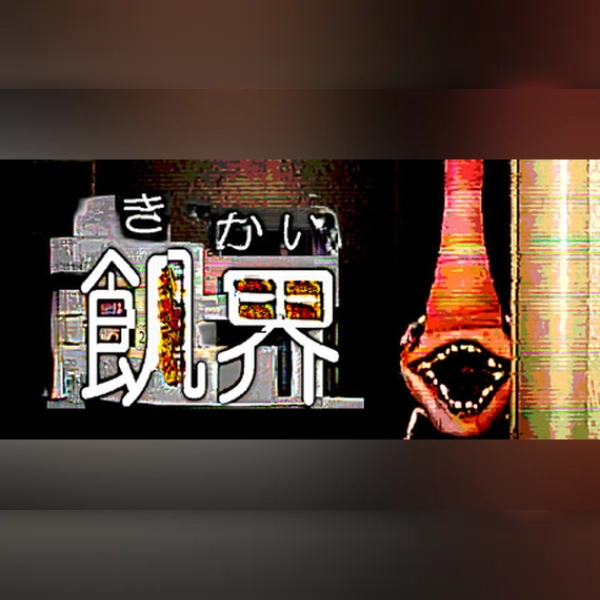飢界 (PC) Steam Gift - GLOBAL