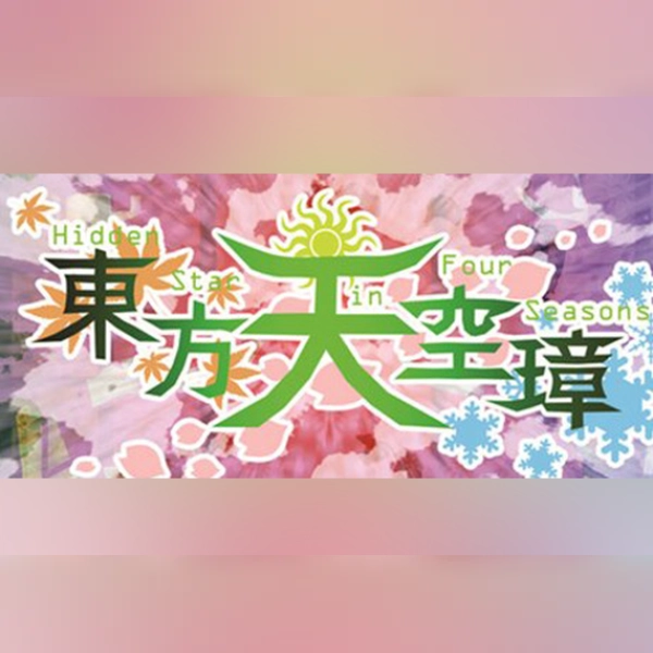 東方天空璋 ～ Hidden Star in Four Seasons. (PC) Steam Gift - GLOBAL