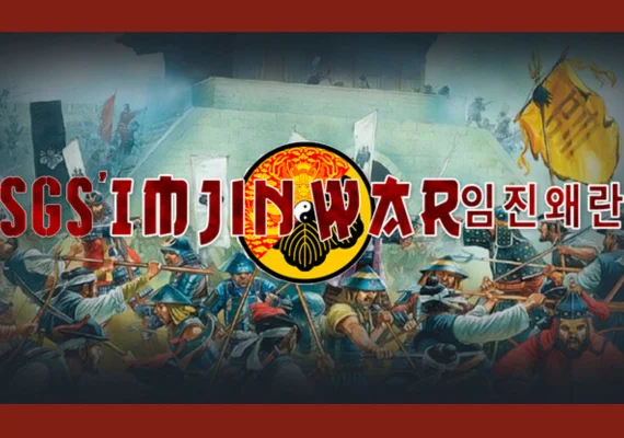 SGS Imjin War (PC)