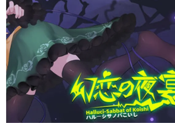 Halluci-Sabbat of Koishi (PC)