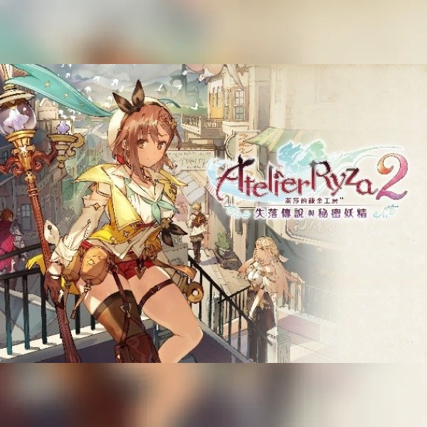 Atelier Ryza 2: Lost Legends & the Secret Fairy