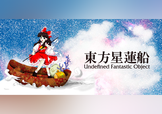 東方星蓮船 〜 Undefined Fantastic Object. (PC) Steam Gift - EU