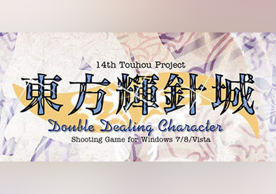 東方輝針城 〜 Double Dealing Character. (PC) Steam Gift - EU