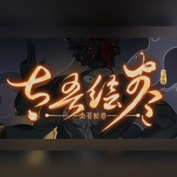 Scroll Of Taiwu - OST (PC) Steam Gift - GLOBAL