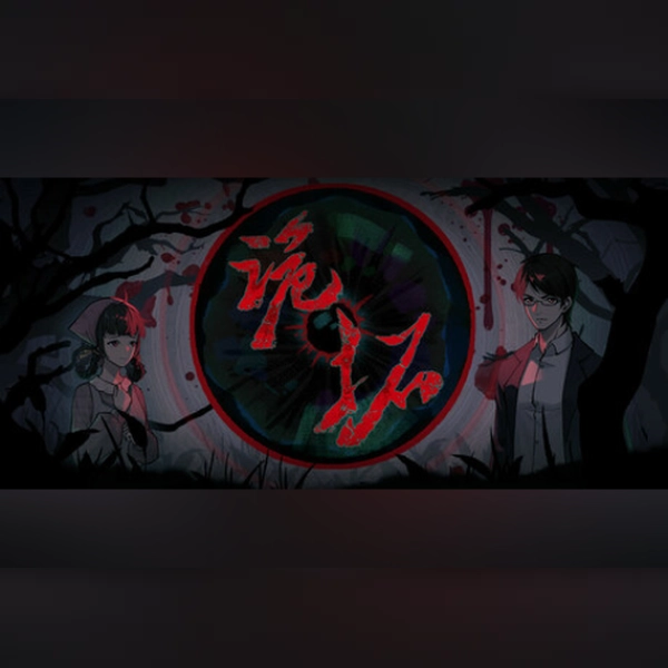 诡拓 (PC) Steam Gift - GLOBAL