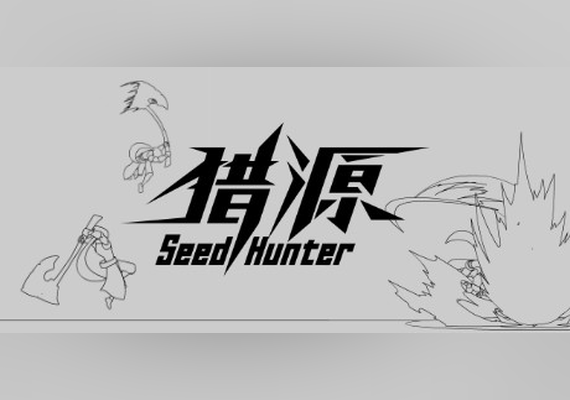 Seed Hunter 猎源 (PC)