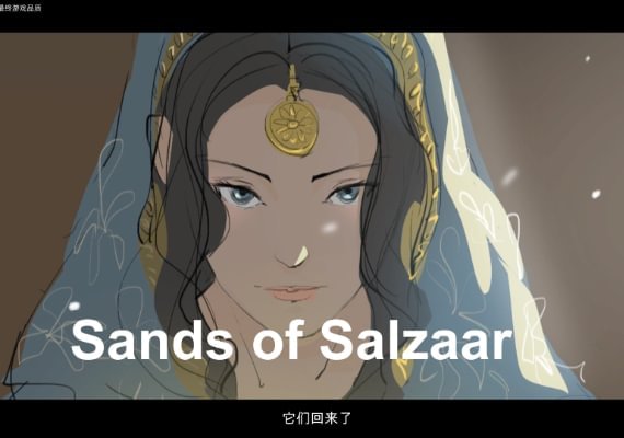 Sands of Salzaar (PC)