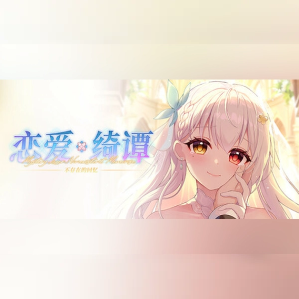 ć ‹ç ±ç» č° ä ̧Ťĺ ĺś ̈çš„ĺ›žĺż† (PC) Steam Gift - GLOBAL