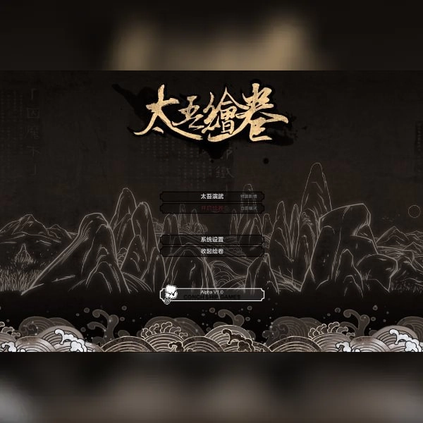 太吾绘卷 The Scroll Of Taiwu (PC) Steam Gift - EU