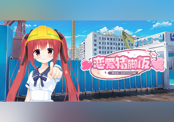 恋爱猪脚饭 (PC) Steam Gift - EU