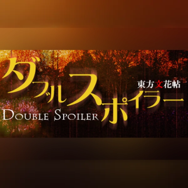 ダブルスポイラー 〜 東方文花帖 (PC) Steam Gift - GLOBAL