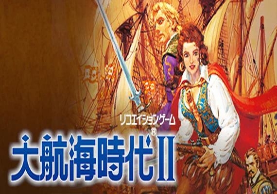 Uncharted Waters II (PC)