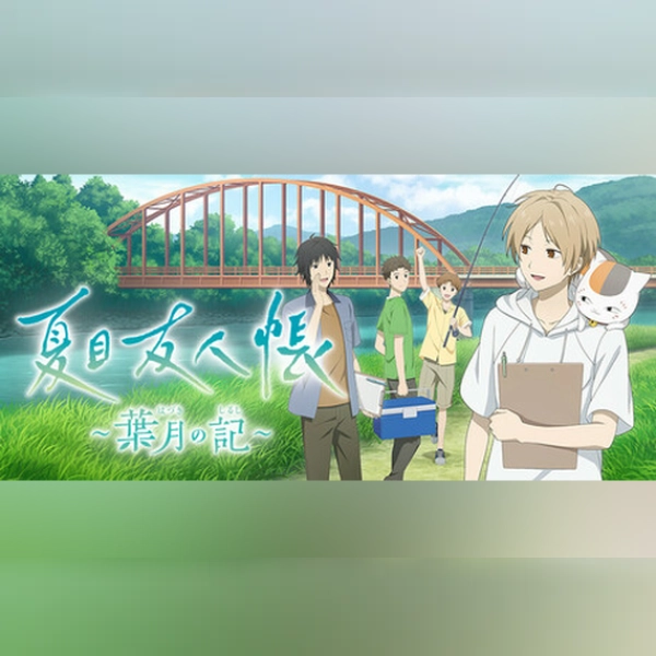 夏目友人帳 ~葉月の記~ (PC) Steam Gift - GLOBAL