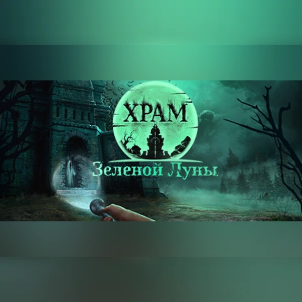 Храм Зеленой Луны (PC) Steam Gift - GLOBAL
