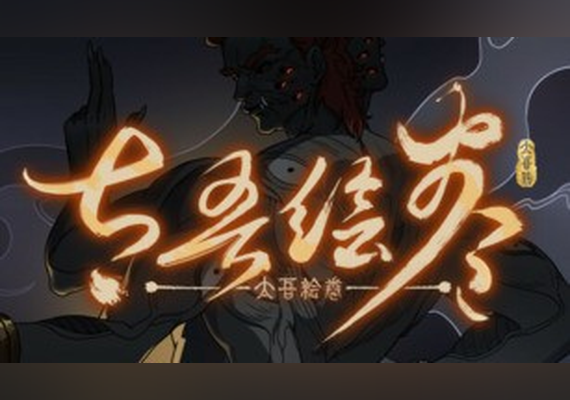 Scroll Of Taiwu - OST (PC)