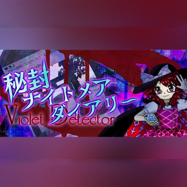秘封ナイトメアダイアリー ~ Violet Detector. (PC) Steam Gift - GLOBAL
