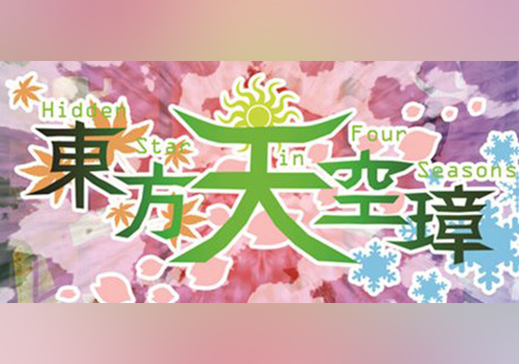 東方天空璋 ～ Hidden Star in Four Seasons. (PC) Steam Gift - EU