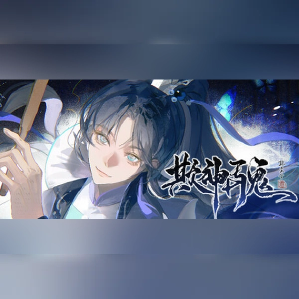 欺神弄鬼 (PC) Steam Gift - GLOBAL