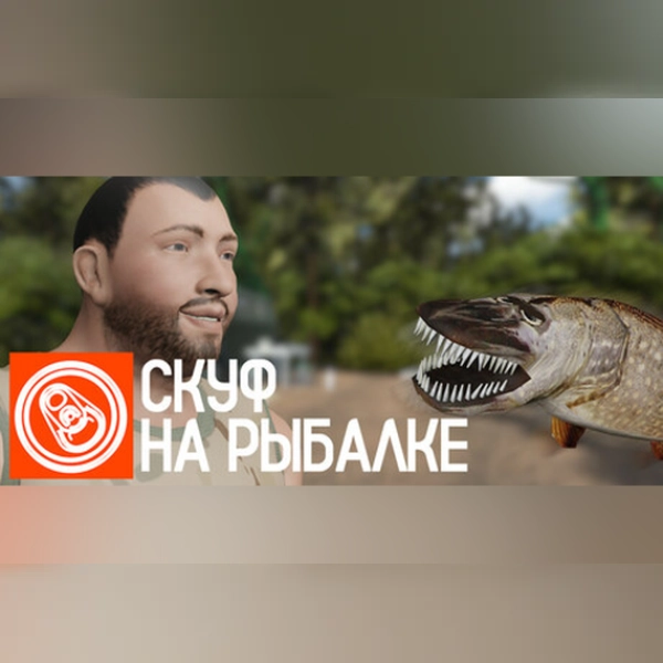 Скуф на рыбалке (PC) Steam Gift- GLOBAL