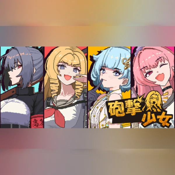 砲撃少女 (PC) Steam Gift - GLOBAL