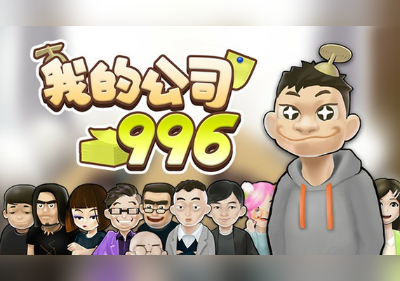 MyCompany996 (PC)